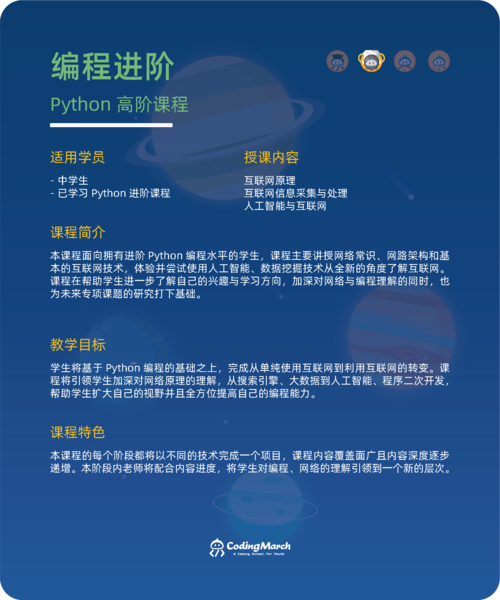 python编程课哪个机构最好(python编程培训哪个好)