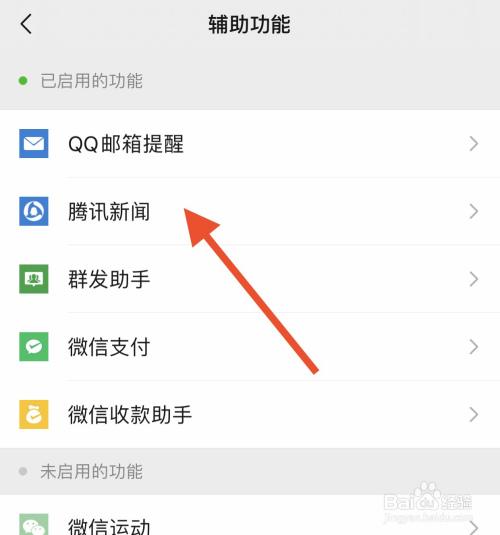 qq迷你版新闻打不开怎么回事(腾讯迷你新闻首页闪退)