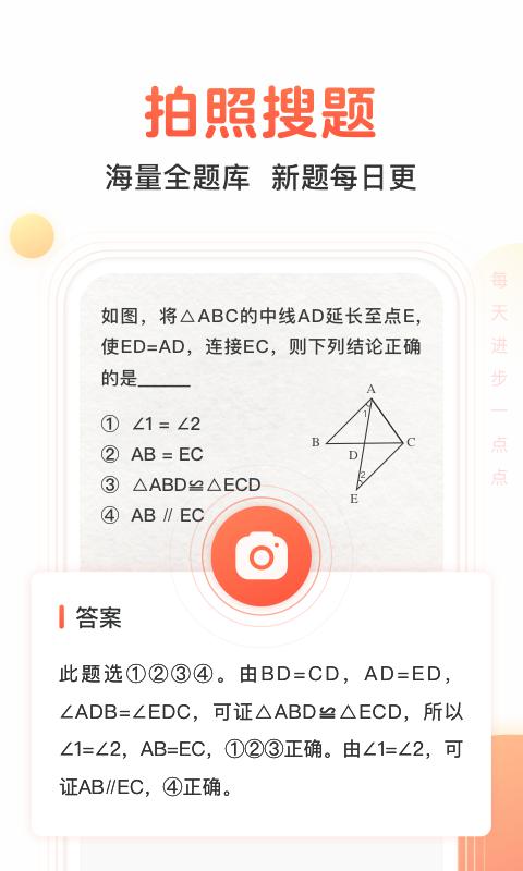 在线搜题拍照(在线搜题拍照网页版)
