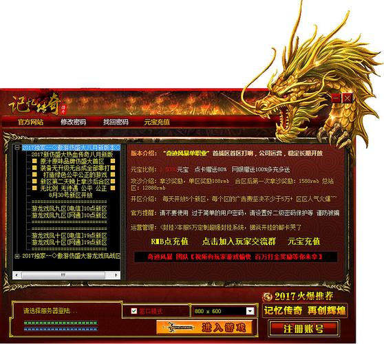 手机传奇万能登录器(传奇万能登陆器免费下载)