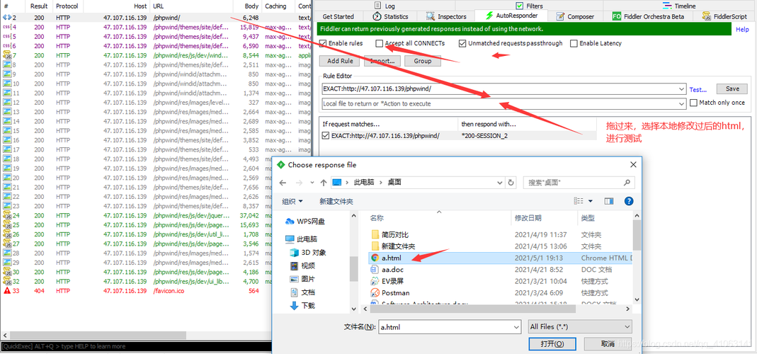 Fiddler软件抓包(fiddler抓包工具)