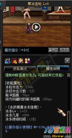 70版本冰结师毕业装备(地下城与勇士冰结师技能)