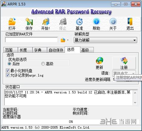 arpr软件使用方法(arpru)