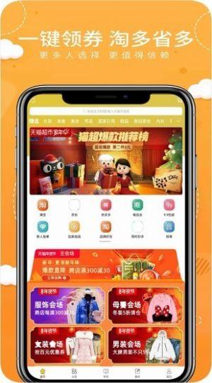 哪个软件团购优惠更多(下载什么软件可以团购)