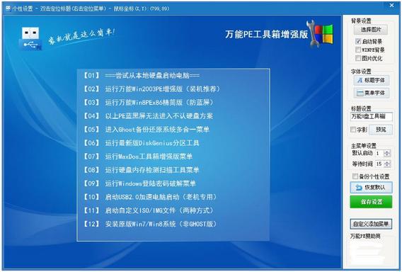 2020十大u盘启动盘制作软件(2020十大u盘启动盘制作软件下载)