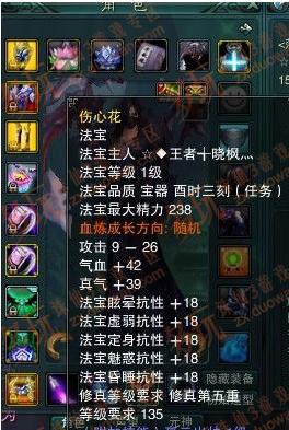 四灵幡血炼哪个好(诛仙法宝血炼属性什么最好) 四灵幡血炼哪个好(诛仙法宝血炼属性什么最好)