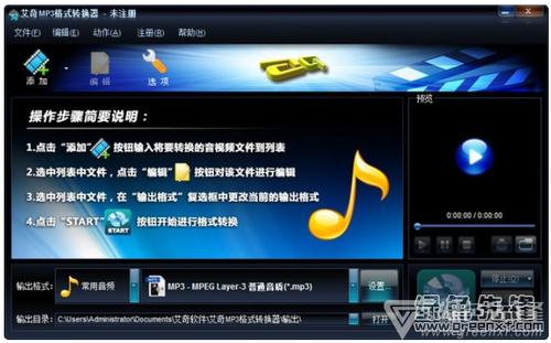 免费mp3转换器(免费mp3转换器手机版下载)