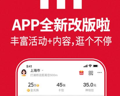 哪个软件团购优惠更多(下载什么软件可以团购)