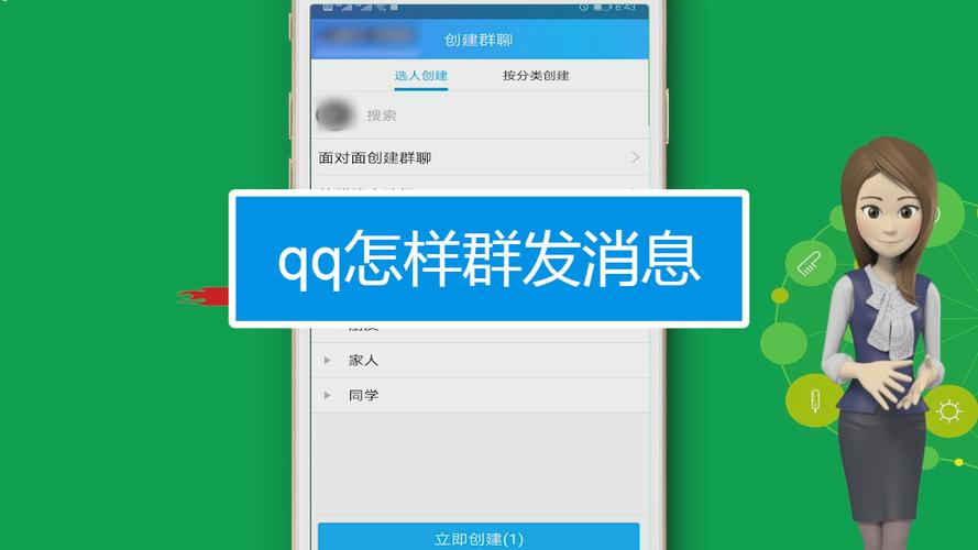 qq节日群发小助手在哪里(qq节日群发小助手怎么找)