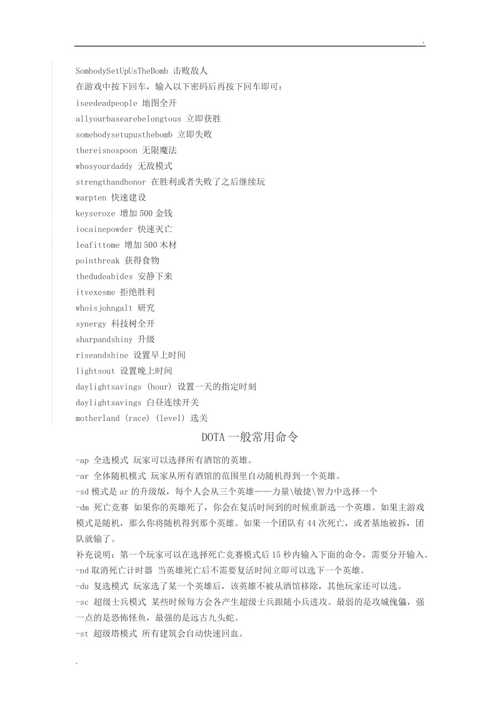 imba随机技能命令(imba随机英雄指令)