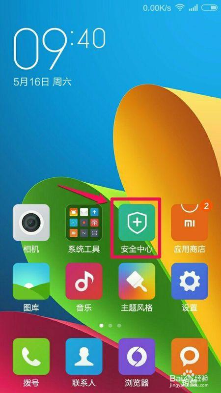 为什么红米2a下载软件没有图标(红米下载的app为什么在桌面上找不到)