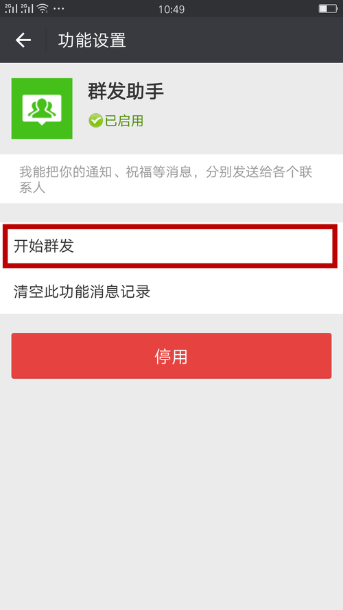 qq节日群发小助手在哪里(qq节日群发小助手怎么找)