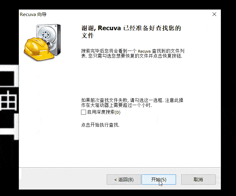 recuva数据恢复免费版(rescue数据恢复)