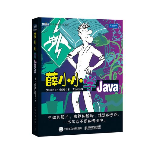 java编程入门先学什么(java编程从入门到精通)