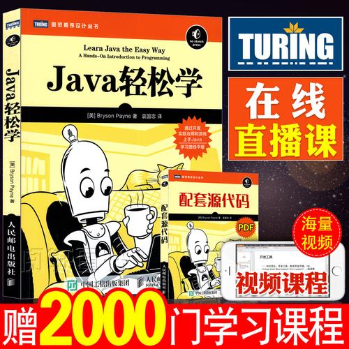 java编程入门先学什么(java编程从入门到精通)