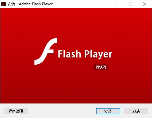 flashplayer播放器安卓版(flash播放器apk)