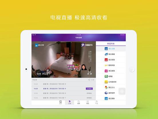 ipad看电视哪个软件好(ipad看电视哪个软件好)