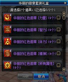 dnf徽章镶嵌在哪里合适(dnf徽章镶嵌在哪里合成)