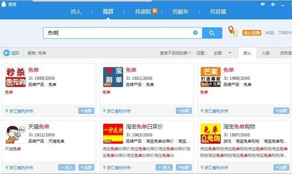 qq群排名软件哪个好(qq群排名软件qqunpm)