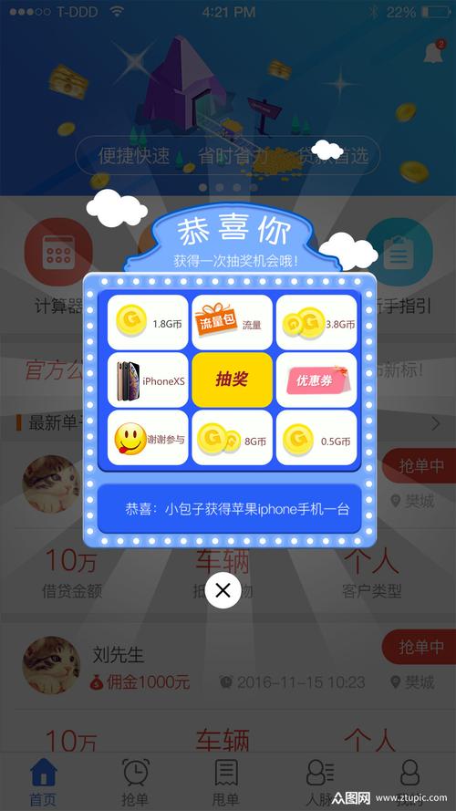 有什么软件可以抽奖的(有没有app可以抽奖的)