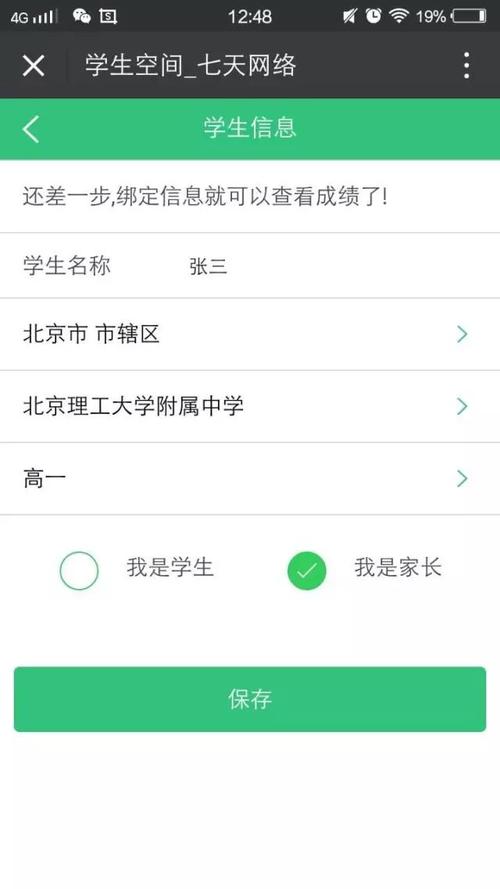 怎样在七天网络查成绩(如何在七天网络查成绩)