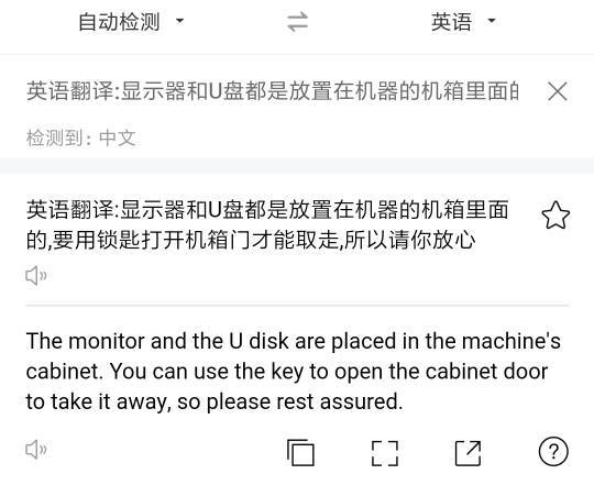 中翻英翻译在线翻译(自动翻译器)