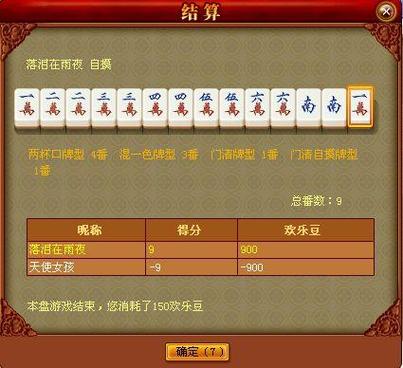 二人麻将游戏(现实二人麻将规则及玩法)