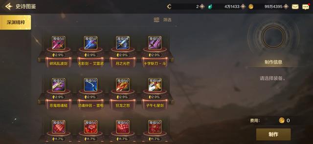 dnf手游装备攻略(手游dnf什么时候出)