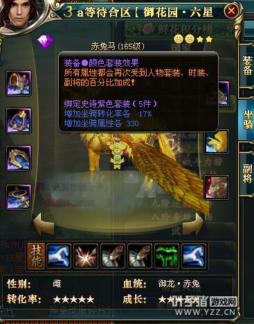叶子猪御龙在天专区(御龙在天手游15星多少钱)