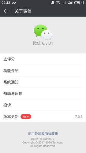 微信2017旧版本永不升级版(微信2017旧版本永不升级版可登录)