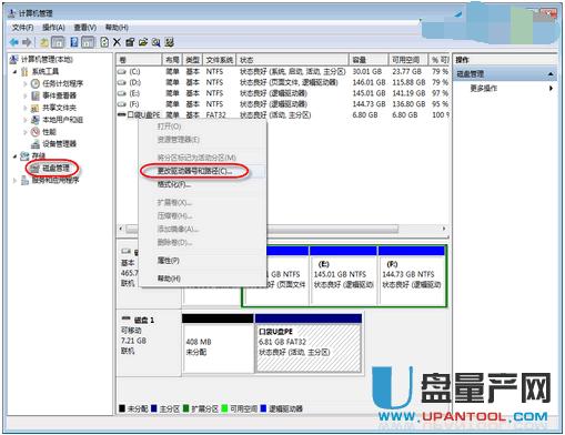 如何修复u盘驱动器(怎样修复u盘驱动器)