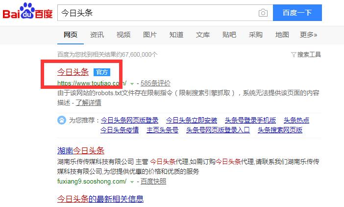 头条号注册入口(头条号注册入口手机怎么注册)