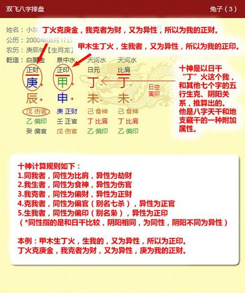 批八字算命注册码(批八字算命app破解)