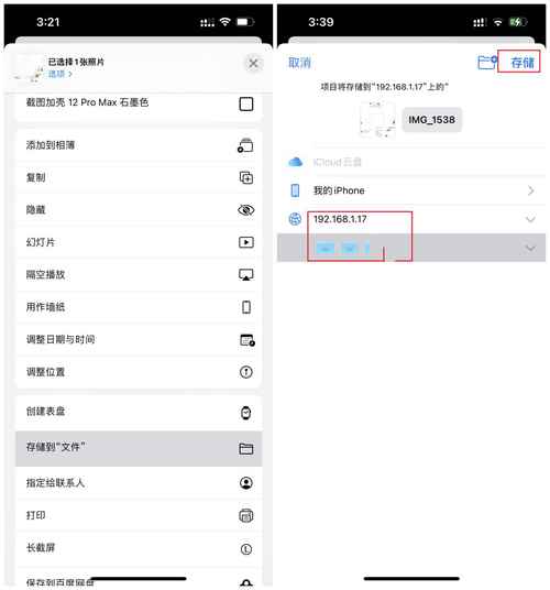 iphone如何连接电脑传输文件(苹果手机怎么连接电脑传输文件)