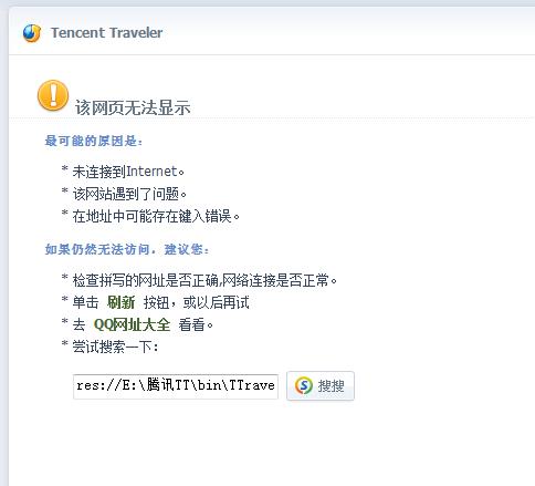 360网站打不开(网页打不开,显示不安全)