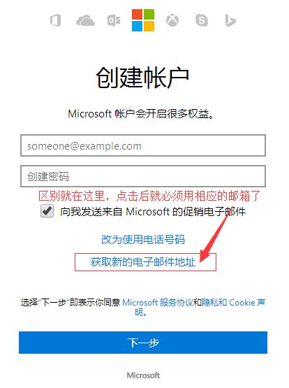 hotmail邮箱登录注册(outlook邮箱怎么注册)