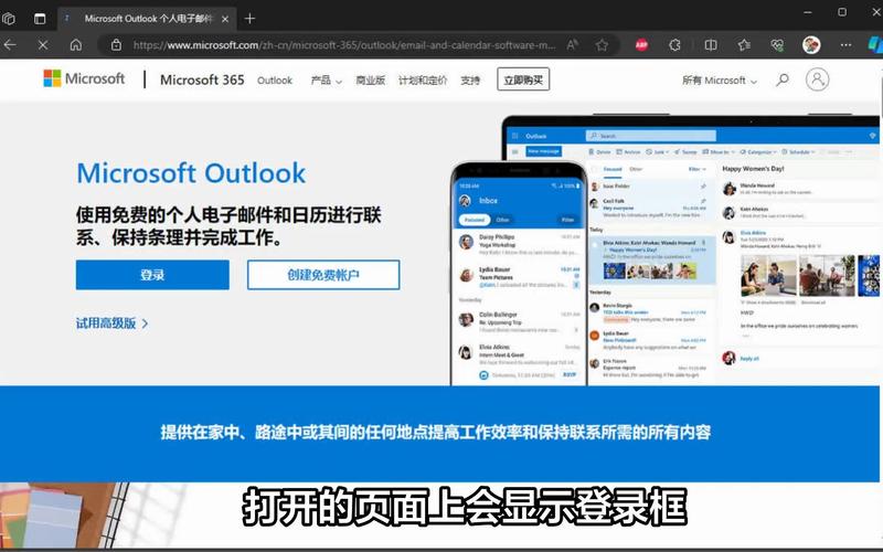 hotmail邮箱登录注册(outlook邮箱怎么注册)