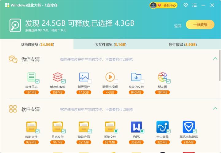 xp优化大师绿色版(win优化大师)