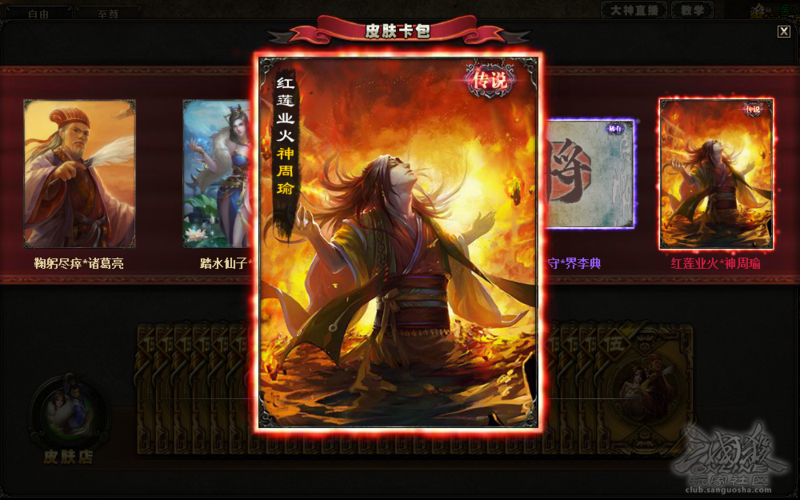 神将世界周瑜最高战力(神将世界wpe刷星魂)