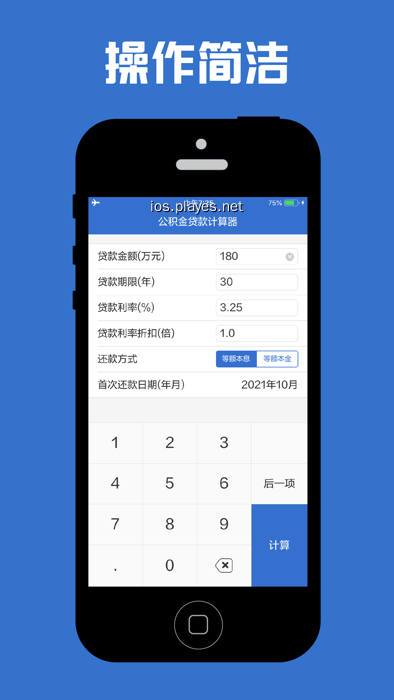 住房贷款计算器公式(房贷计算器网页版登录)