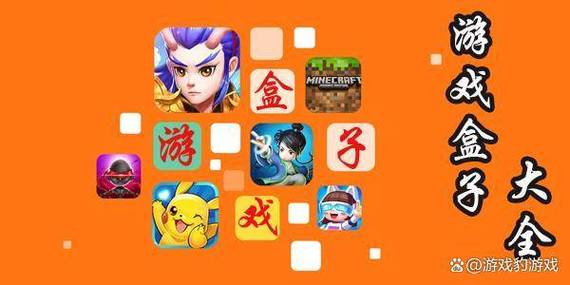 bt游戏盒子大全(全网最火游戏盒)