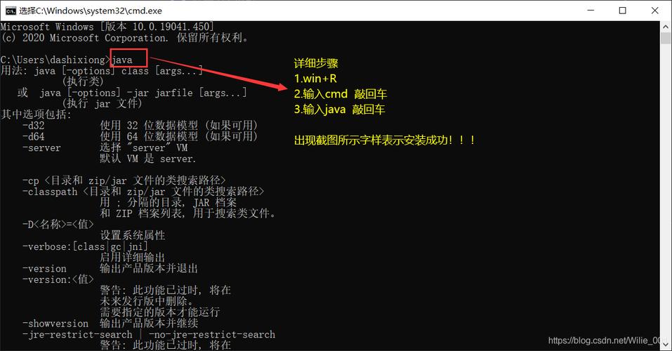 java安装教程及环境配置方法(java安装教程及环境配置方法视频)