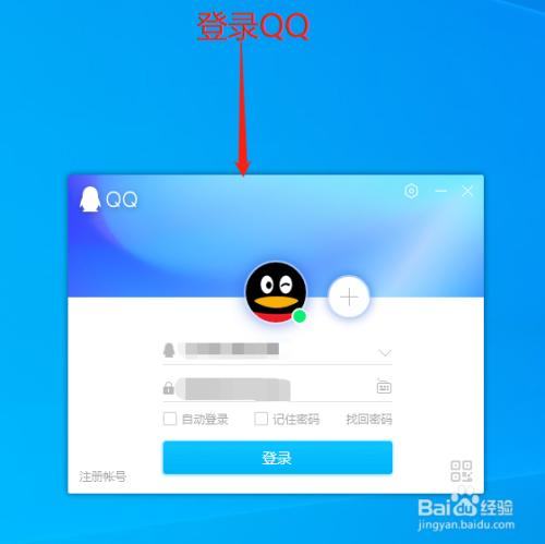 qq电脑版登录网页(qq电脑版登录网页链接)