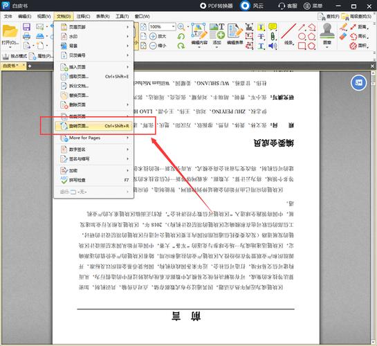 foxitPDFeditor(foxitpdfeditor怎么旋转)