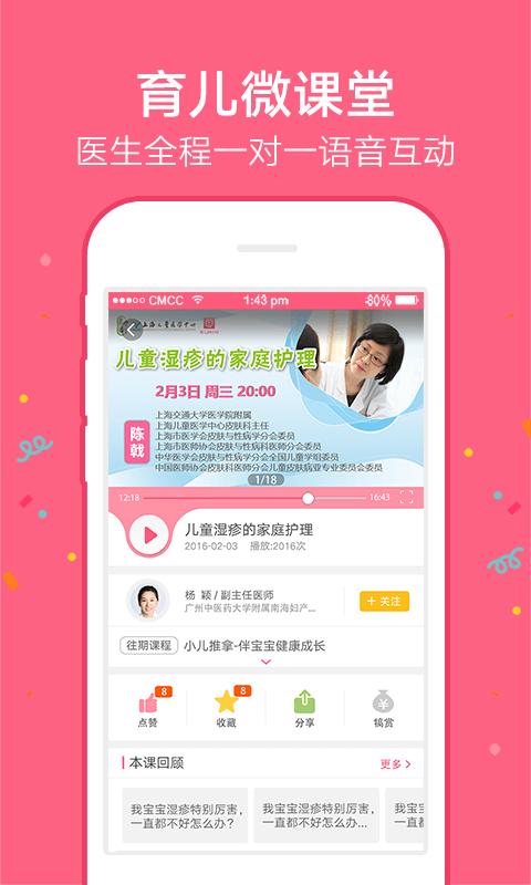 宝宝育儿软件哪个好(宝宝育儿软件哪个好)