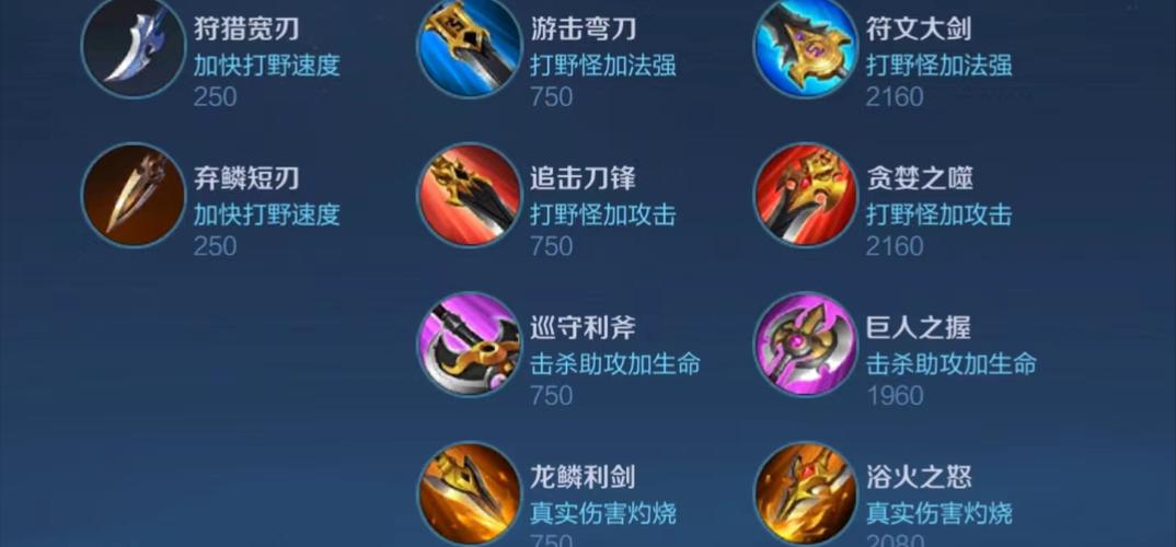 最新版本武器打野出装(武器大师出ap厉害么)