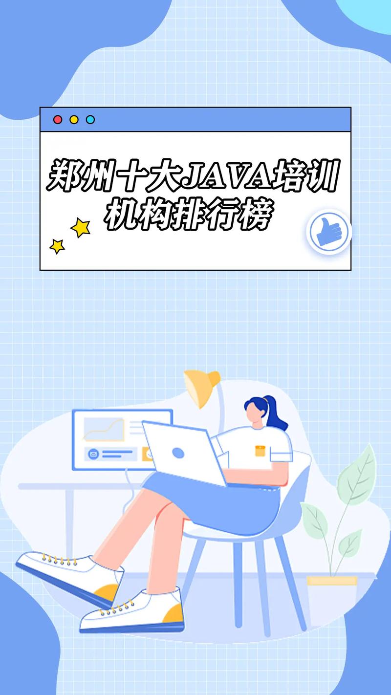 java线上培训班哪家好(java线下培训机构学的怎么样)