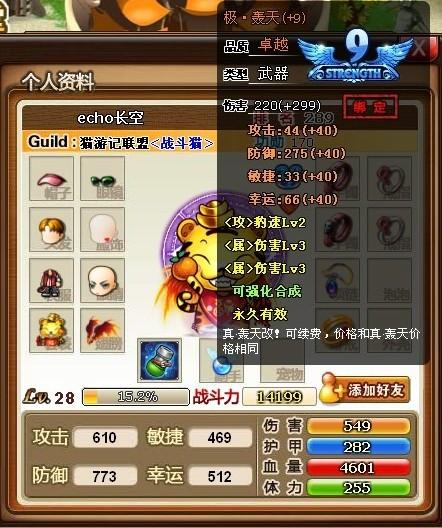 弹弹堂天空之城攻略(弹弹堂神秘的武器盒)