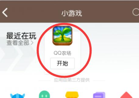 qq农场网页版登录入口(九阴真经苏州火盆给什么)