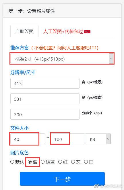 2寸照片是多少厘米(二寸照片电子版怎么弄免费软件)